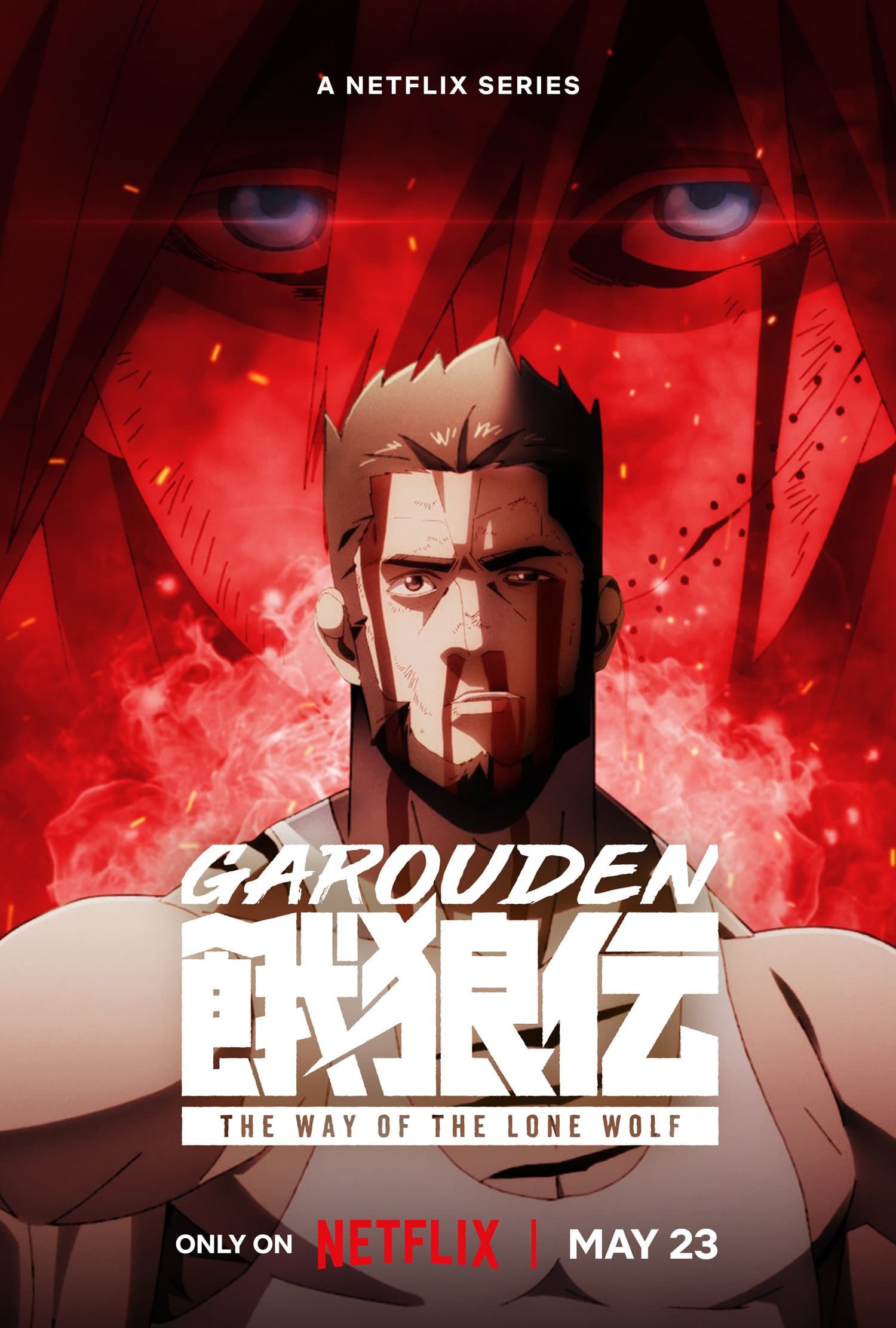 Garouden The Way of the Lone Wolf (Season 1) [Japanese]