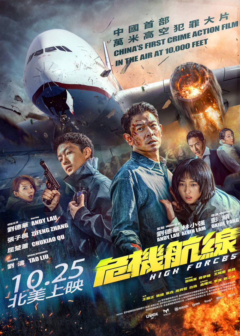 High Forces (2024) [Chinese]